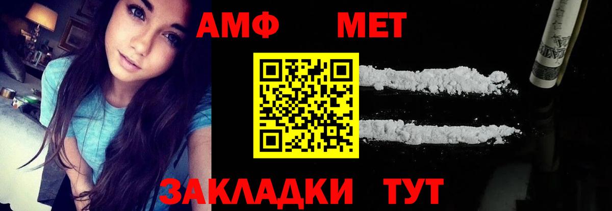 АМФ 97%  Вход с VPN  АМФ  Менделеевск  Amphetamine 