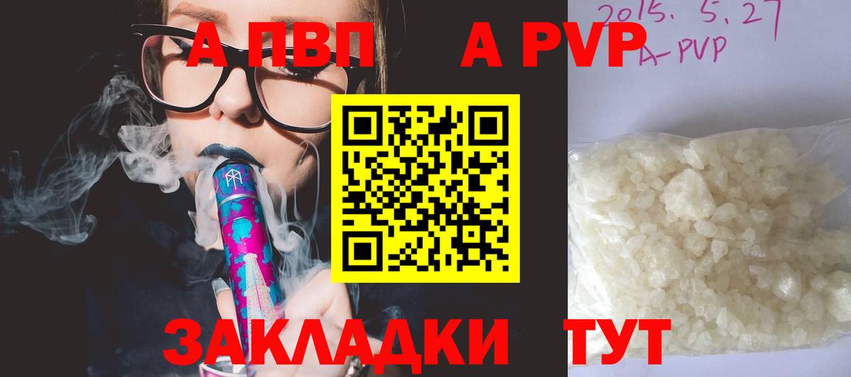 Alfa_PVP мука Менделеевск