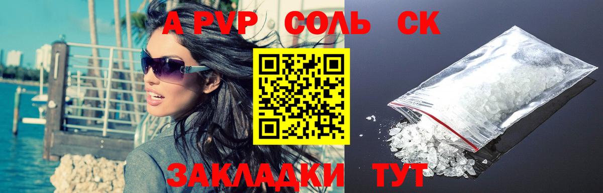 Менделеевск  Альфа ПВП СК  Вход с VPN 
