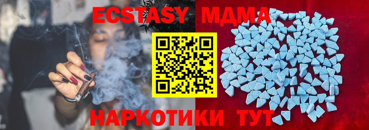 Экстази VHQ  Ecstasy 300 mg  Менделеевск  Вход с VPN 