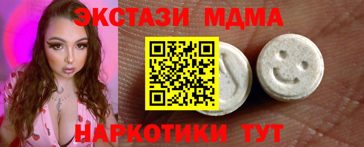 ЭКСТАЗИ таблы Менделеевск