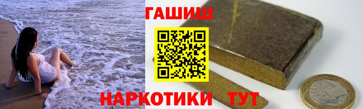 Менделеевск  ГАШИШ VHQ  Гашиш гарик  Вход с VPN 