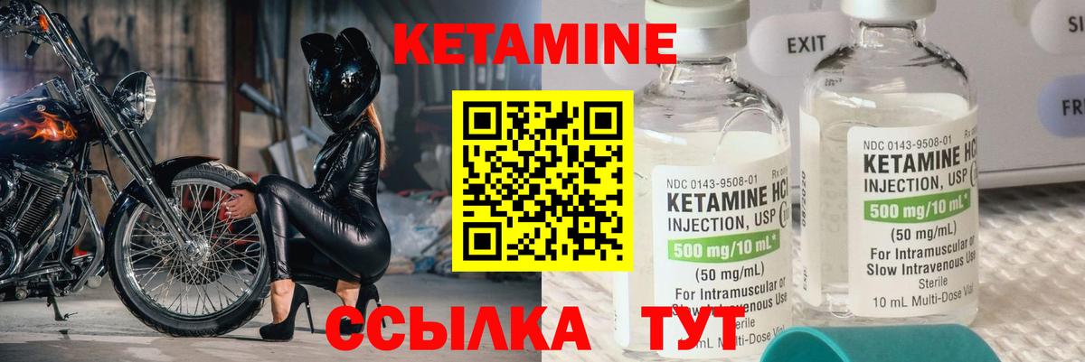 Кетамин ketamine  Кетамин VHQ  Менделеевск  Вход с VPN 