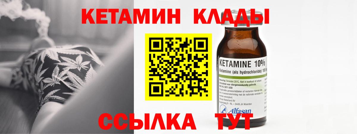 КЕТАМИН ketamine Менделеевск