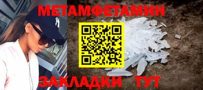 первитин Гусиноозёрск