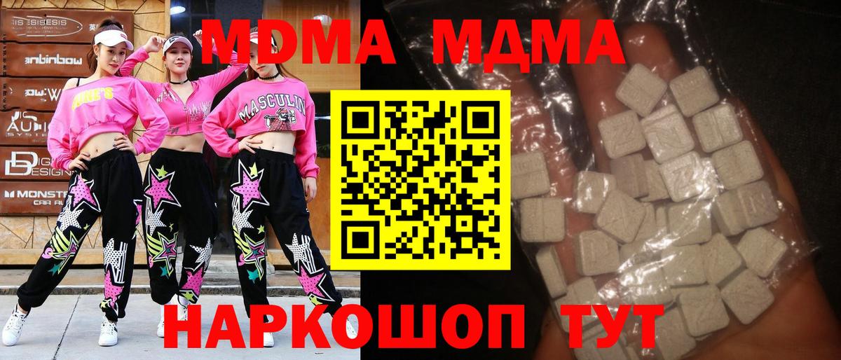 MDMA кристаллы  MDMA Molly  МДМА  Менделеевск  Вход с VPN 