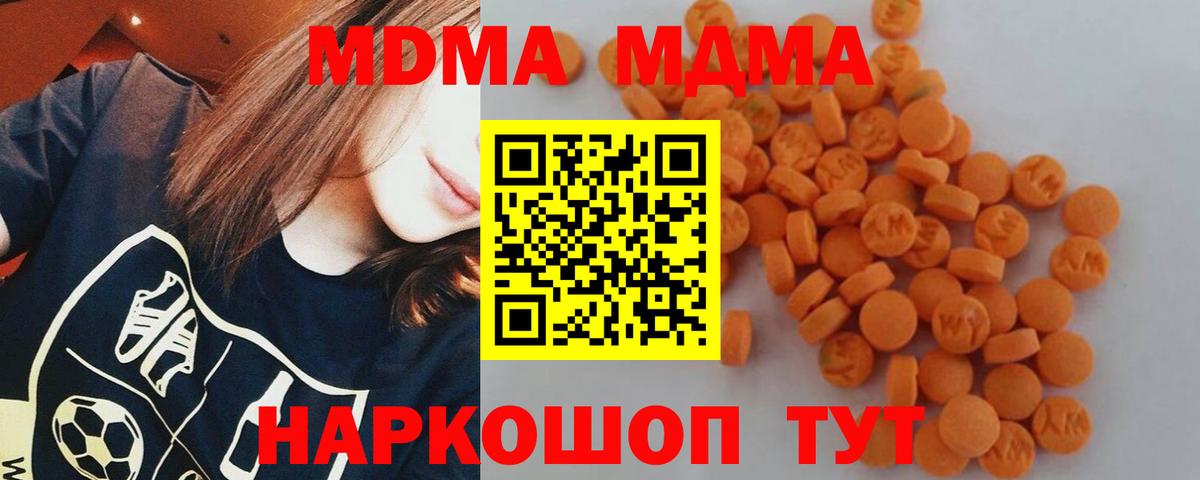 МДМА Molly Менделеевск