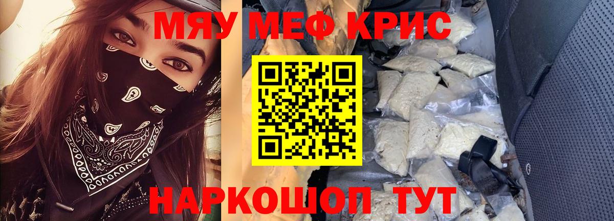 МЕФ кристаллы Менделеевск