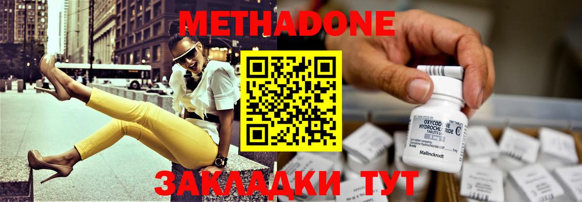 МЕТАДОН белоснежный  Вход с VPN  Менделеевск  Метадон белоснежный 
