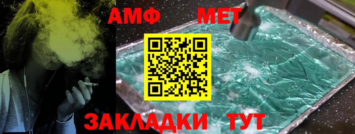 Первитин Methamphetamine  Вход с VPN  МЕТАМФЕТАМИН  Менделеевск 