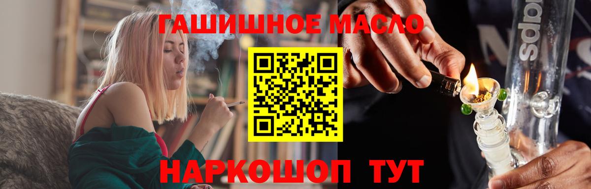 Дистиллят ТГК жижа  Дистиллят ТГК вейп  Вход с VPN  Менделеевск 