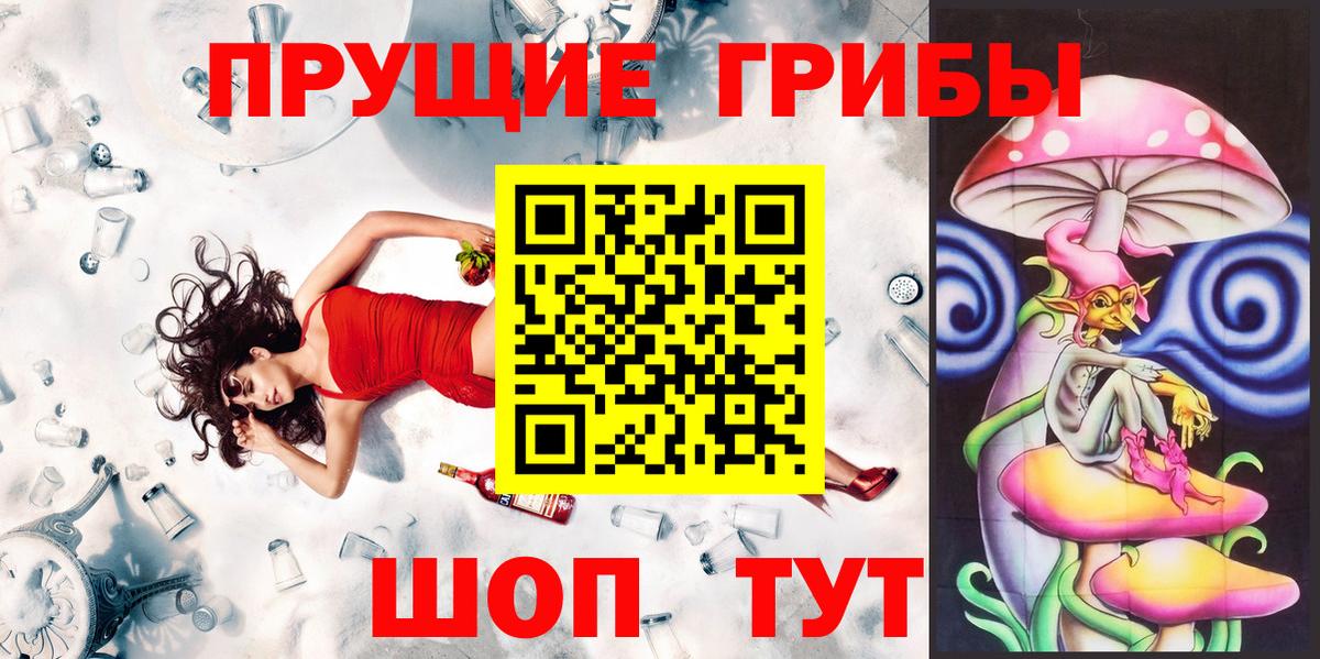 Галлюциногенные грибы MAGIC MUSHROOMS Менделеевск
