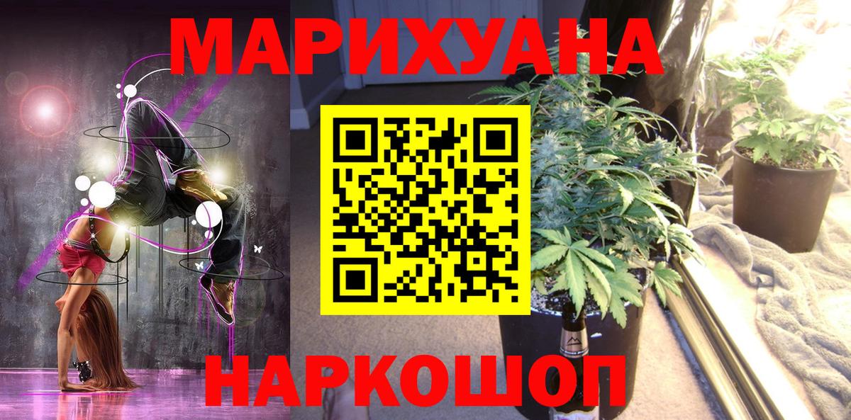 Шишки марихуана SATIVA & INDICA  Вход с VPN  Бошки марихуана марихуана  Каннабис тримм  Бошки марихуана ГИДРОПОН  Менделеевск 